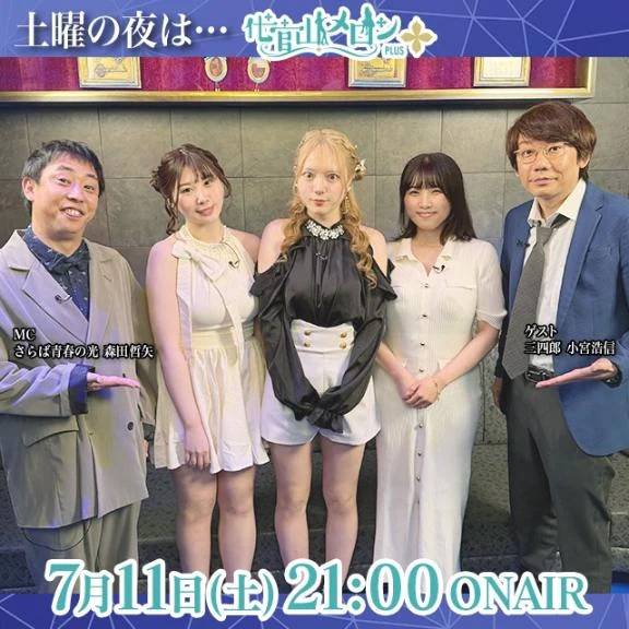 🍈代官山メロンプラス出演🍈