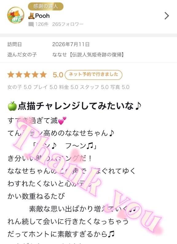 🧸Pooh様✨【お礼写メ日記】