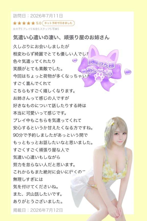 【お礼写メ日記】詩音っち様ありがとう💗