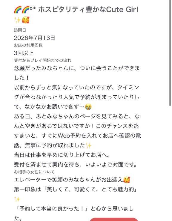 【お礼写メ日記】