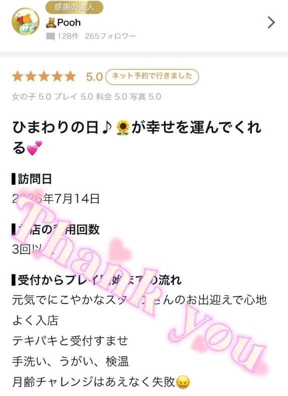 🧸Pooh様✨【お礼写メ日記】