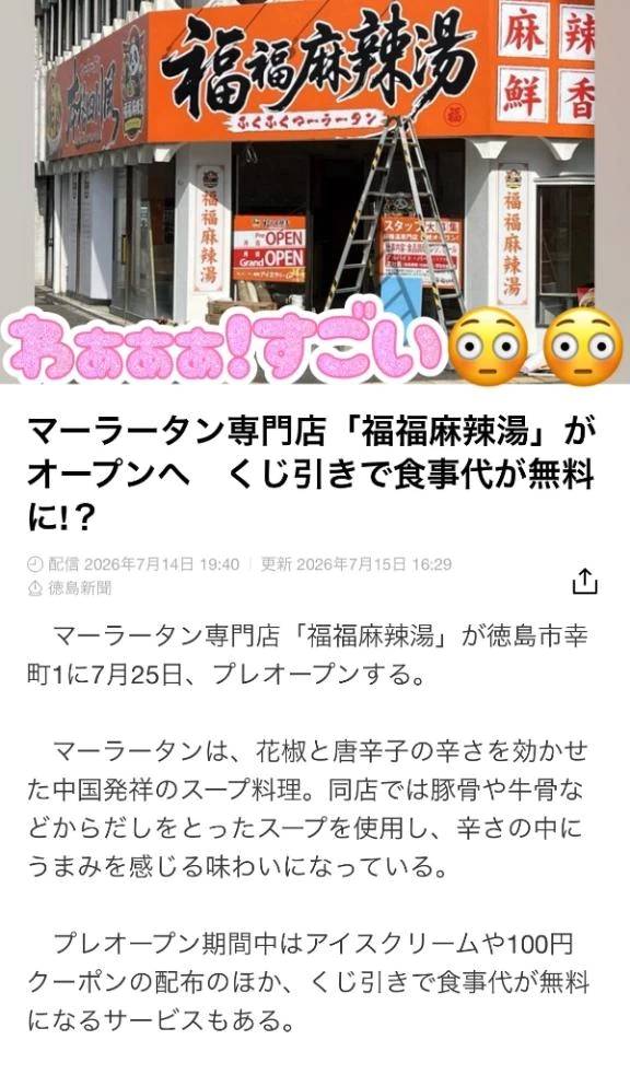 すごい😳😳😳