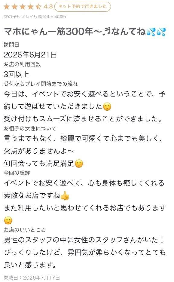 ♡【お礼写メ日記】♡