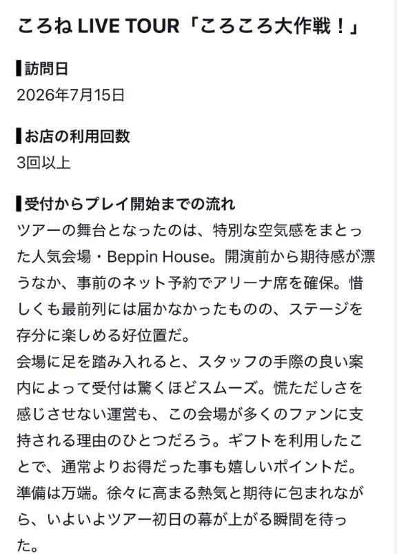 【お礼写メ日記】