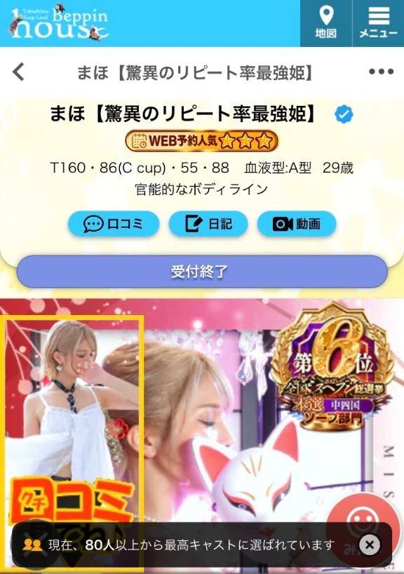 受付終了　thank you♡