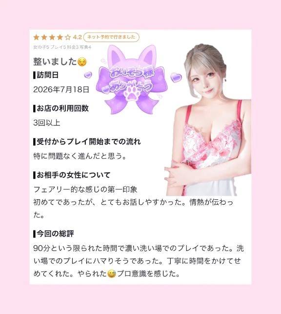 【お礼写メ日記】おいぞう様ありがとう💗
