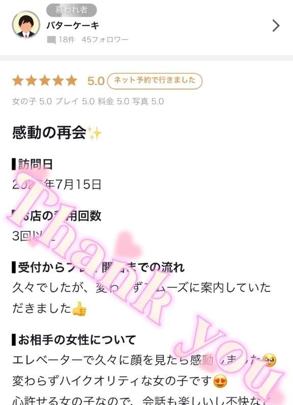 バターケーキ様✨【お礼写メ日記】