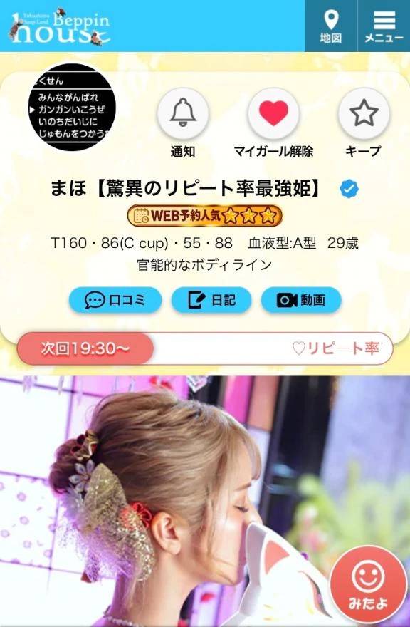 19時半から🥰