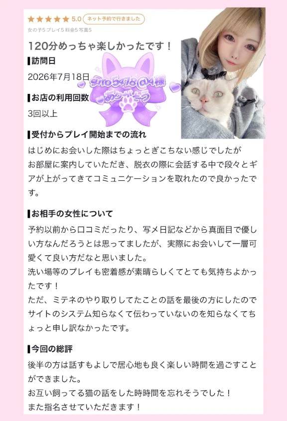 【お礼写メ日記】suro5478@A様ありがとう💗