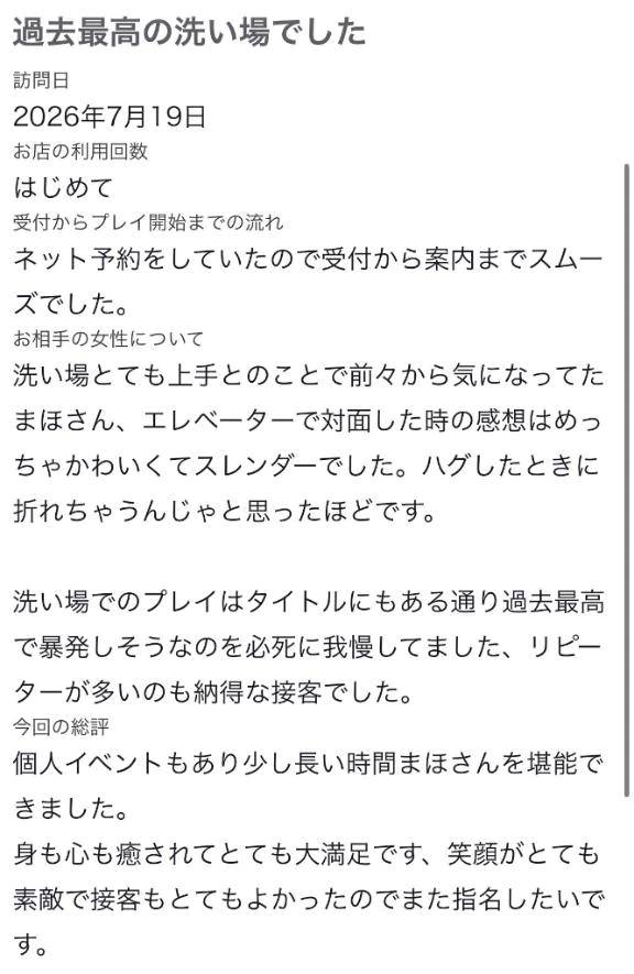 ♡【お礼写メ日記】♡