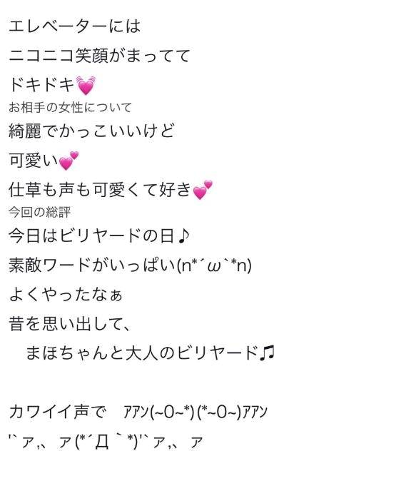 ♡【お礼写メ日記】♡