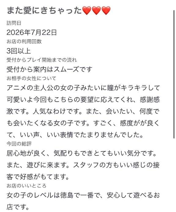 【お礼写メ日記】💚