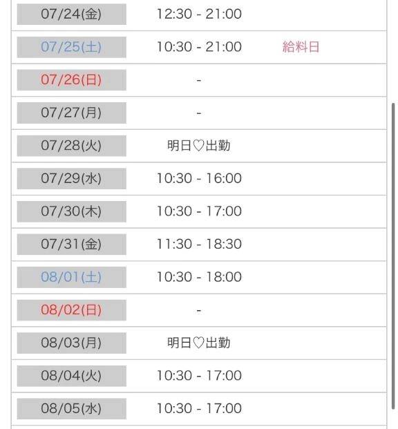 7月追加しました💕