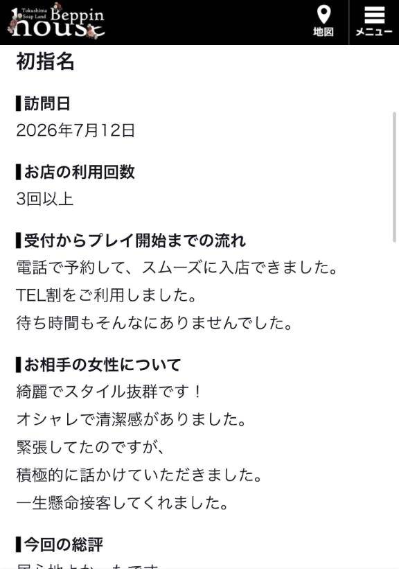 ありがとうございます♥️