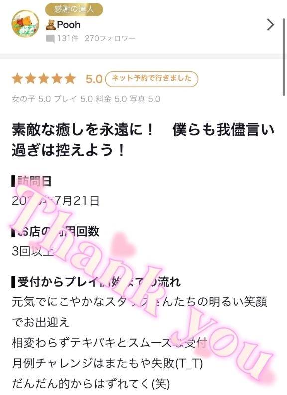 🧸Pooh様✨【お礼写メ日記】