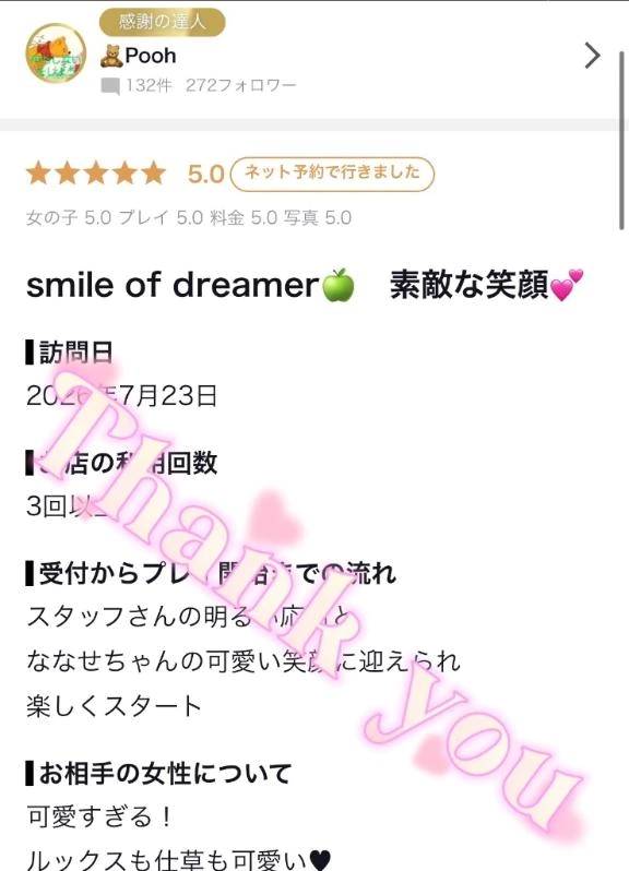 🧸Pooh様✨【お礼写メ日記】