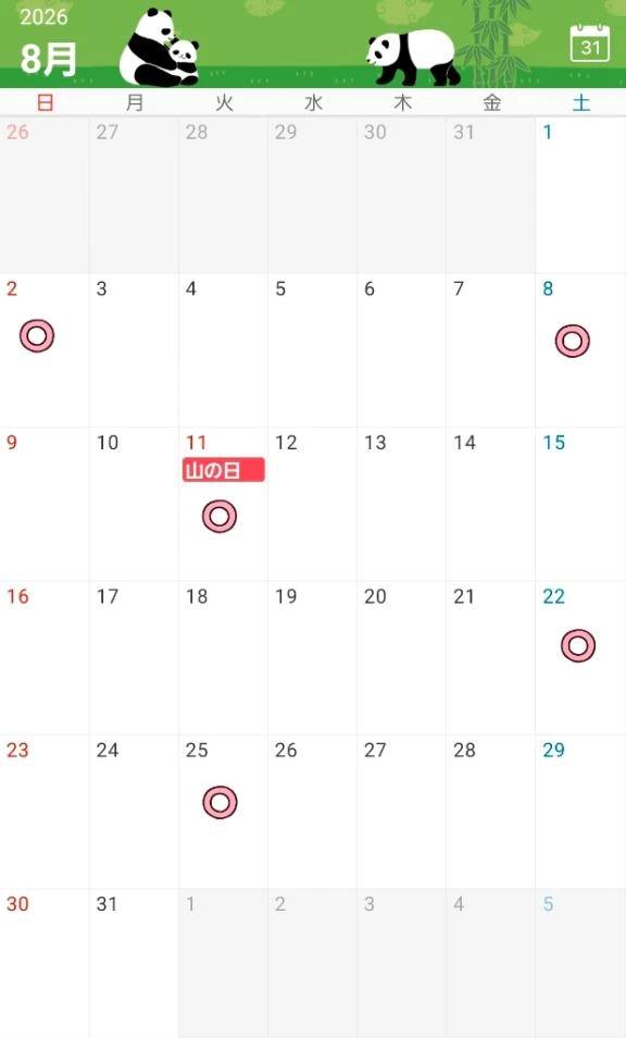 8月の出勤予定だよ♡