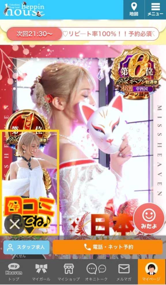 最短21時半から✨