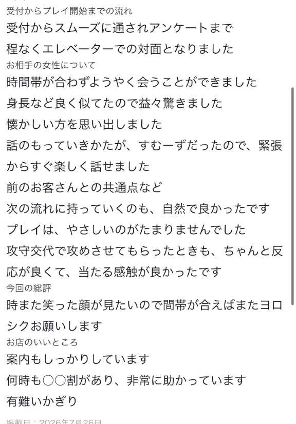 【お礼写メ日記】