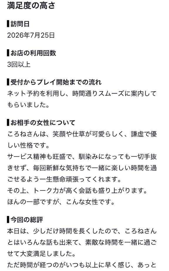 【お礼写メ日記】
