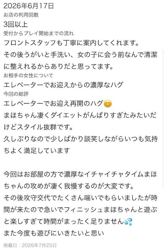 ♡【お礼写メ日記】♡