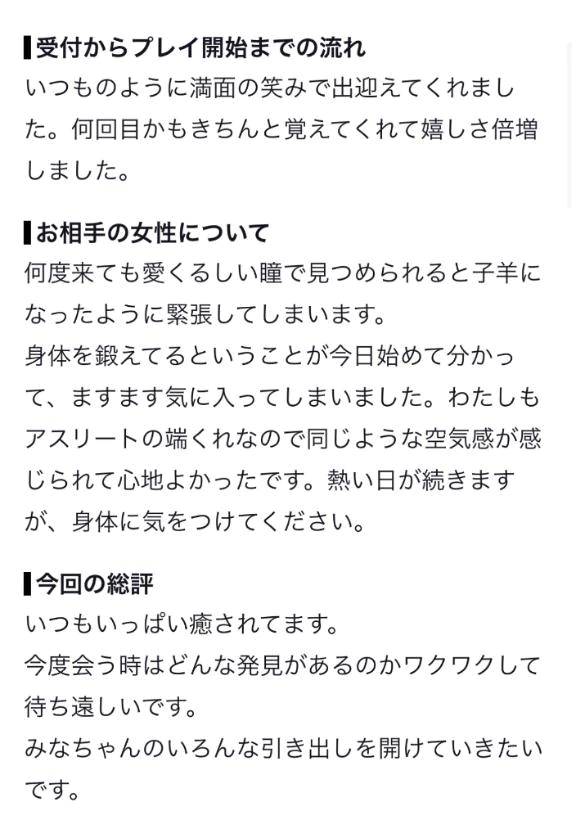 【お礼写メ日記】🐻‍❄️