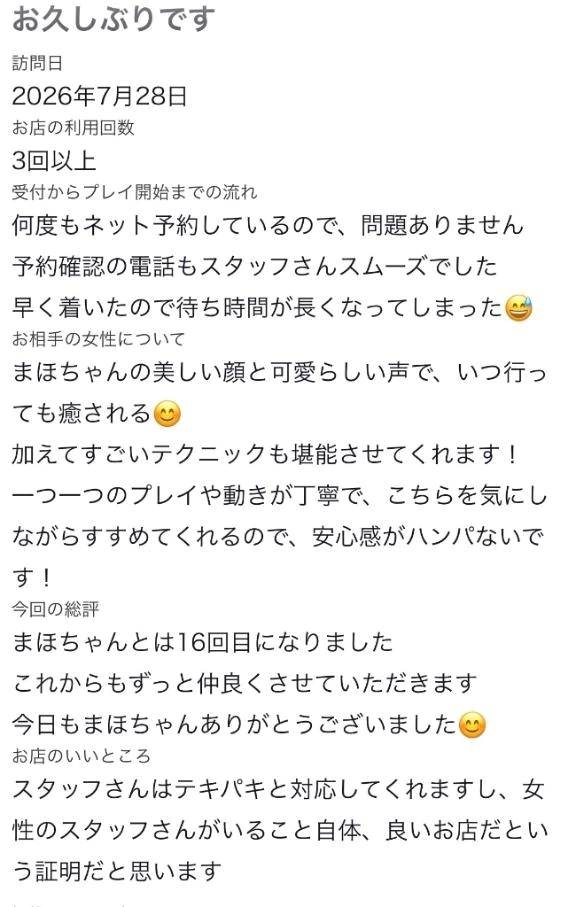 ♡【お礼写メ日記】♡