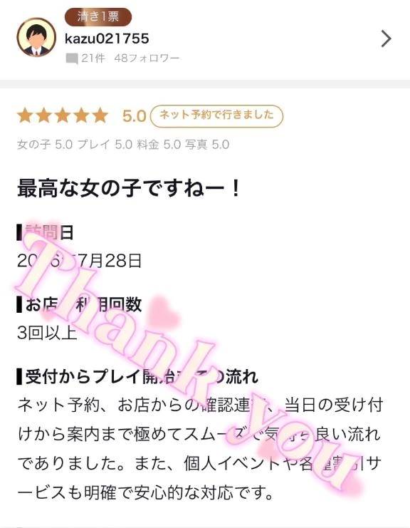 kazu021755様✨【お礼写メ日記】