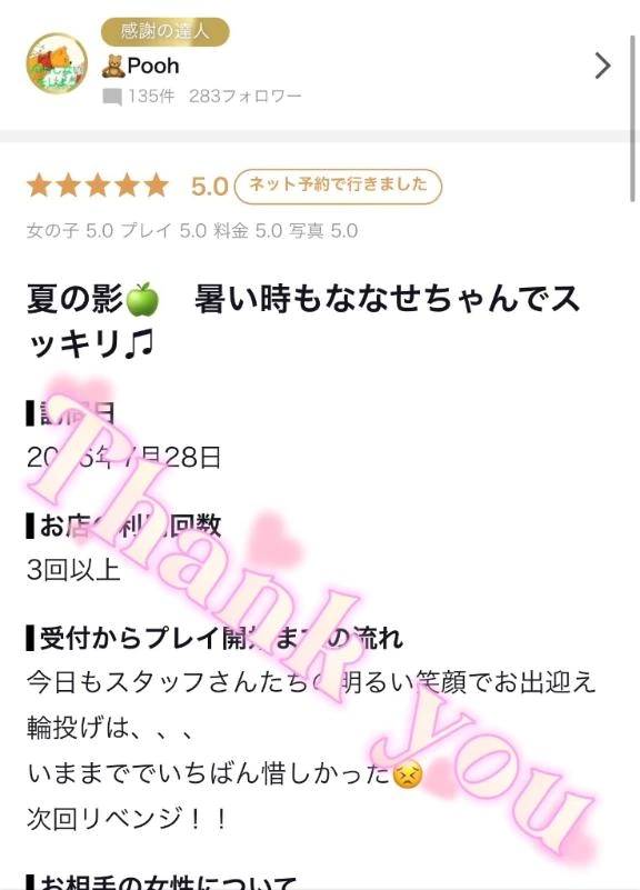 🧸Pooh様✨【お礼写メ日記】