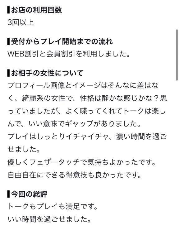 【お礼写メ日記】