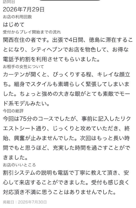 ♡【お礼写メ日記】♡