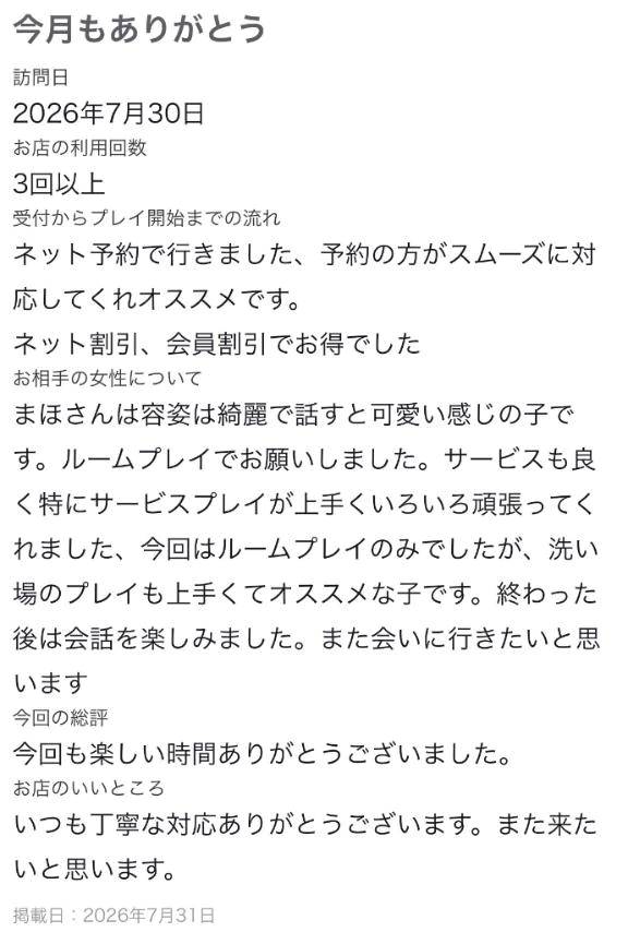 ♡【お礼写メ日記】♡