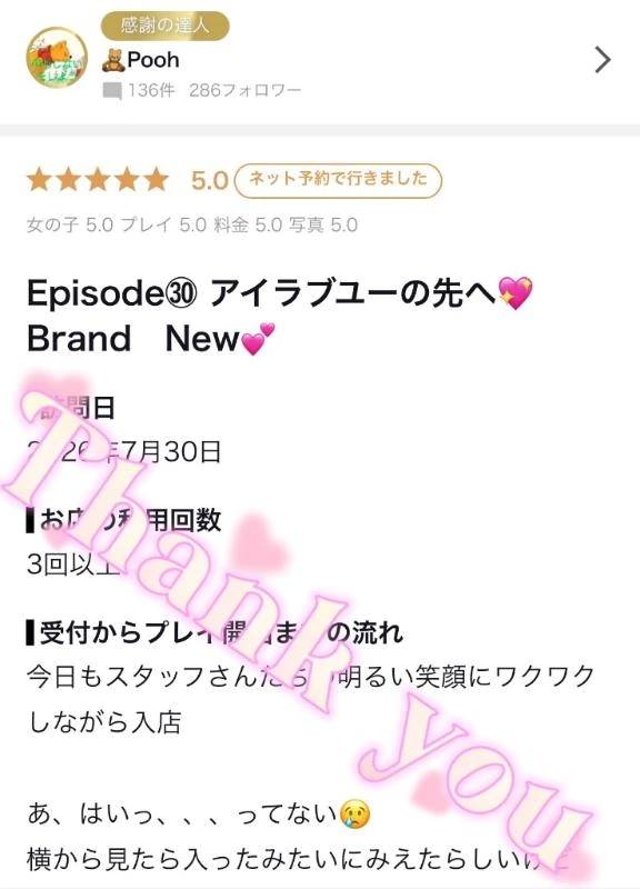 🧸Poohさん✨【お礼写メ日記】