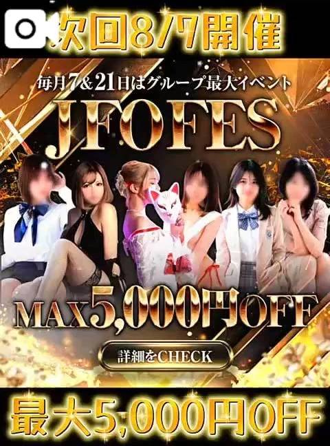 ななせ【伝説人気姫奇跡の復帰】