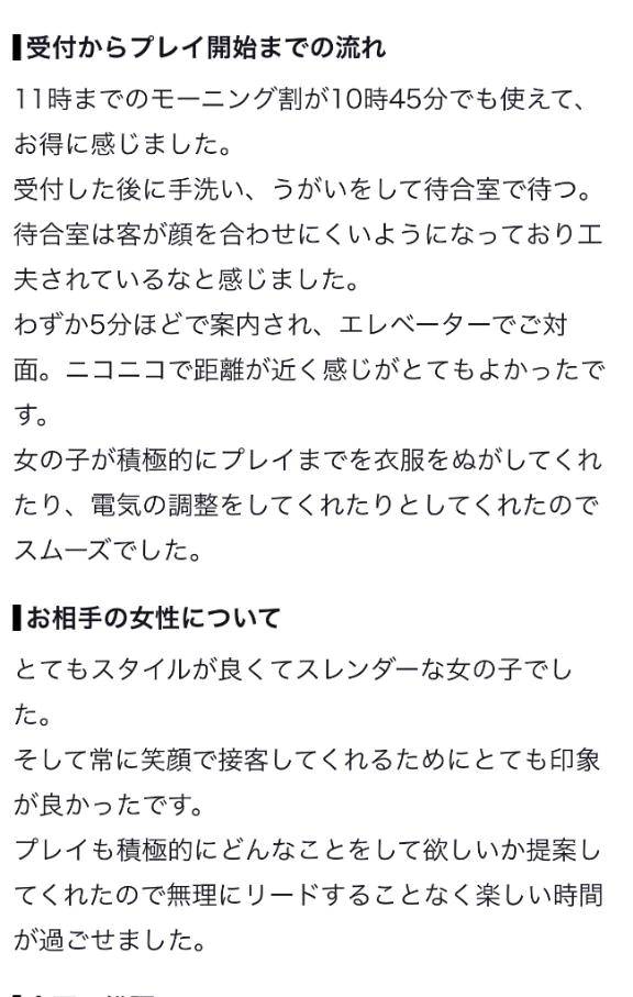 【お礼写メ日記】