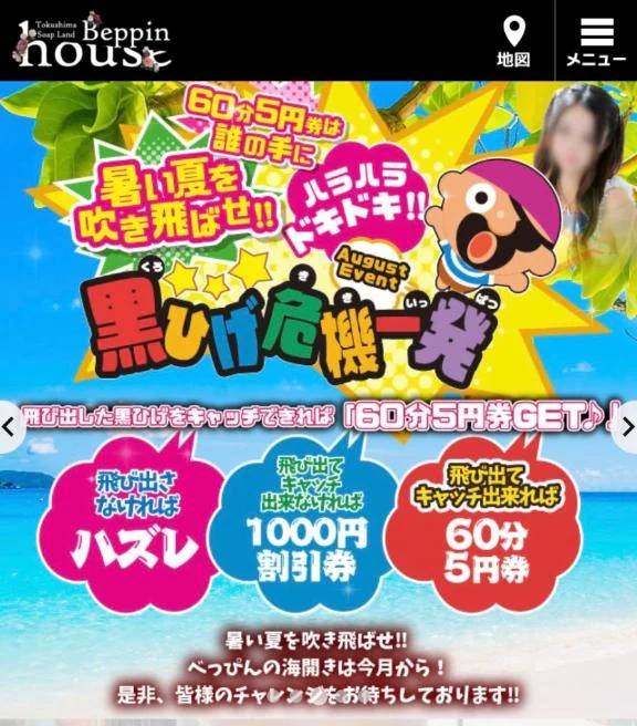 8月は♡