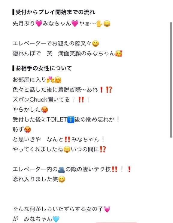 【お礼写メ日記】🦅♡