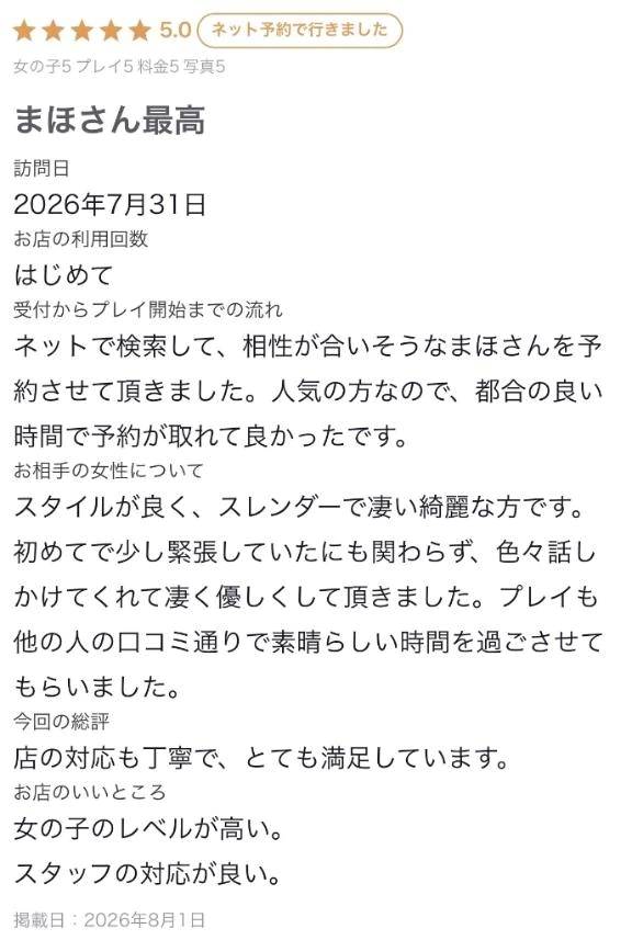 ♡【お礼写メ日記】♡