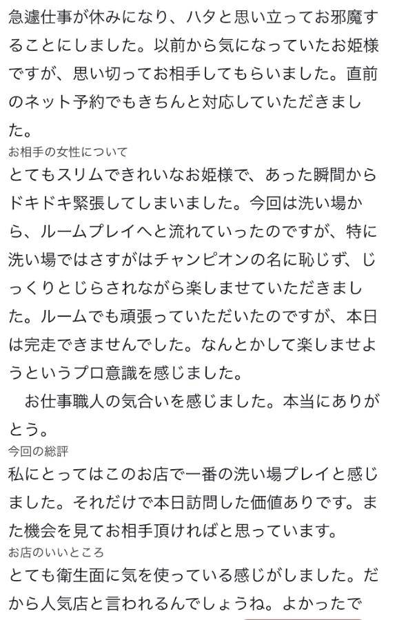 ♡【お礼写メ日記】♡