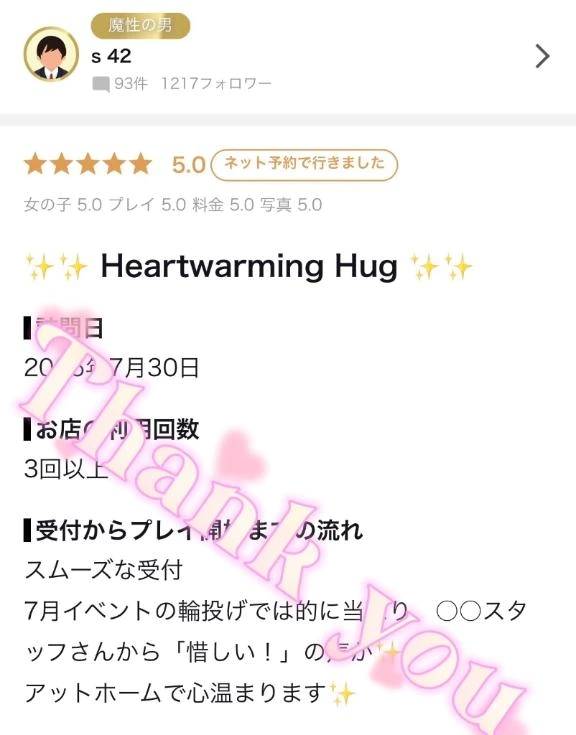 s42様✨【お礼写メ日記】