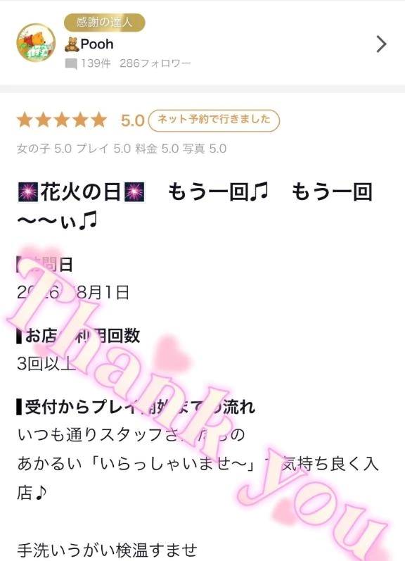 🧸Pooh様✨【お礼写メ日記】