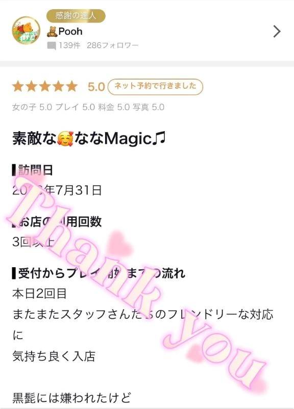 🧸Pooh様✨【お礼写メ日記】