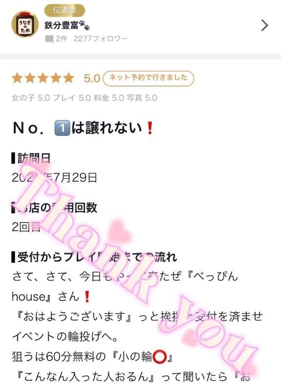 鉄分豊富🐾様✨【お礼写メ日記】