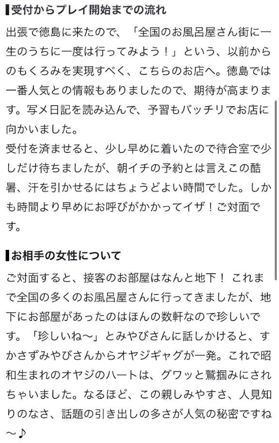 【お礼写メ日記】