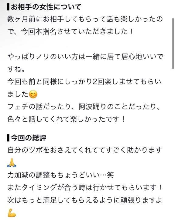 【お礼写メ日記】