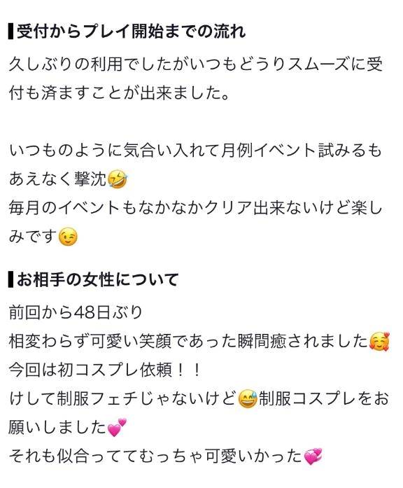 【お礼写メ日記】