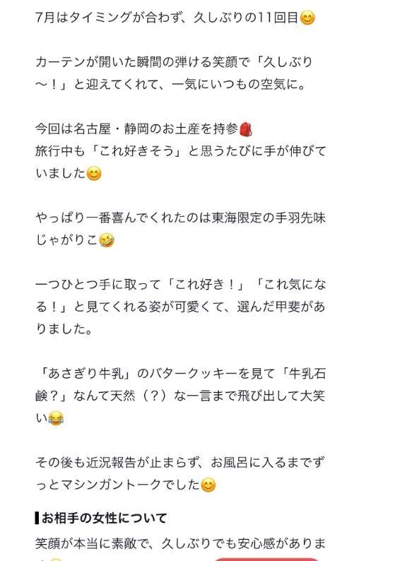 【お礼写メ日記】🚁🌪️