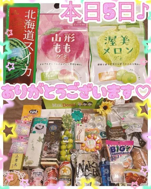 本日5日御礼♪