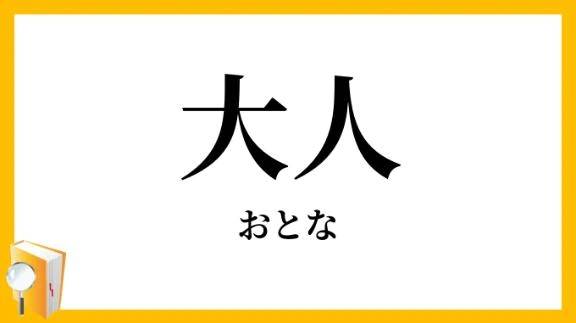 お題:2