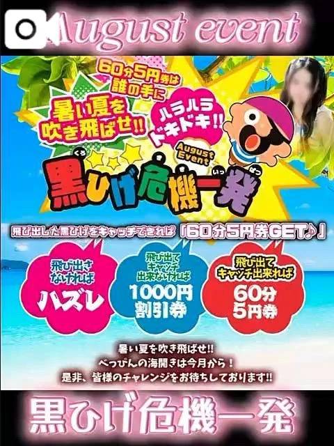 月間イベント❤️